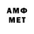 МЕТАМФЕТАМИН витя Dannilyvv
