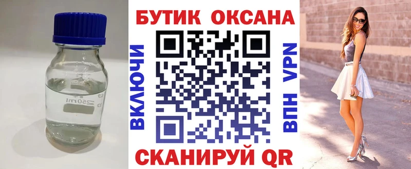 Бутират 1.4BDO  Воскресенск 