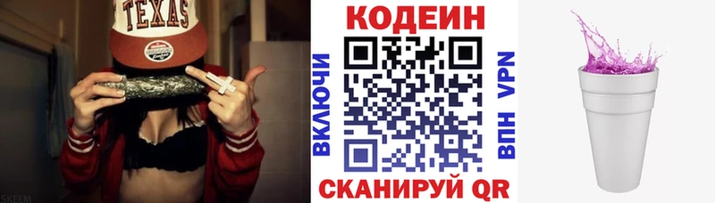 как найти наркотики  Воскресенск  Кодеин Purple Drank 