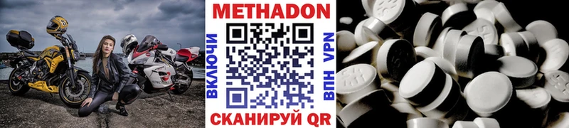 Метадон кристалл  Воскресенск 