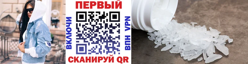 МЕТАМФЕТАМИН мет  купить наркотики цена  Воскресенск 